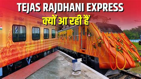 Why Tejas Rajdhani Express In Indian Railwayys Youtube