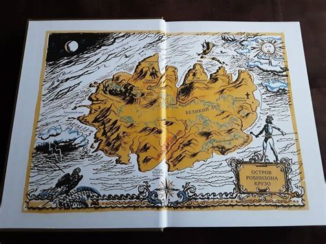 Книга: Робинзон Крузо - Даниель Дефо. Купить книгу, читать рецензии ...