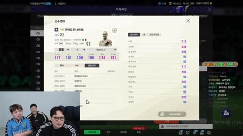 캐치 곽튜브 X 유봉훈 본캐 폭풍현질 최초 공개합니다 FC온라인 피파4 SOOP VOD