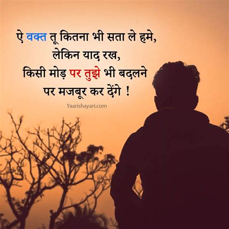 Waqt Shayari In English 8