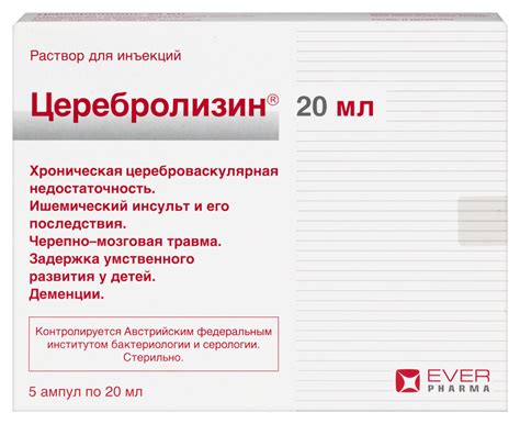 Церебролизин цена в Оренбурге от 1010.20 руб., купить Церебролизин в ...