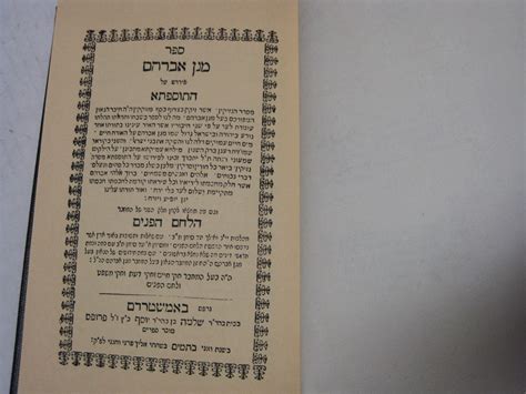 musings   jewish bookseller   lost  writings   magen