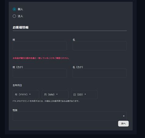 仮想通貨取引所「ftx Jp」の登録方法・使い方をわかりやすく解説 Crypto Times