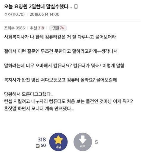 오늘 요양원 2일찬데 말실수했다 인스티즈instiz 이슈 카테고리