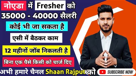 Fresher Job Fresher Job Vacancy How To Get Best Salary Job In Noida