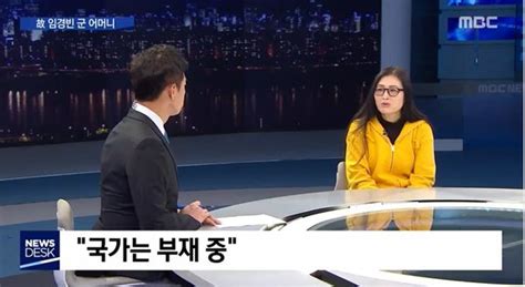 전원구조 오보 Mbc 세월호 중간 발표 보도에 혼신 네이트 뉴스