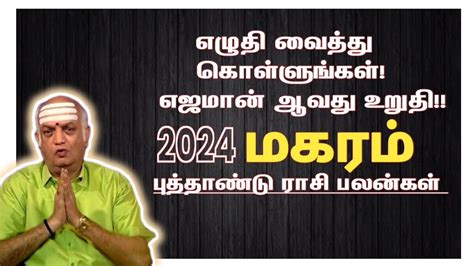 Makaram 2024 Tamil Magaram Rasi Palan 2024 In Tamil New Year Rasi