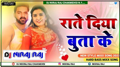 Rate Diya Buta Ke Piya Kya Kya Kiya राते दिया बुता के Pawansingh Bhojpuri Song 2023 Dj