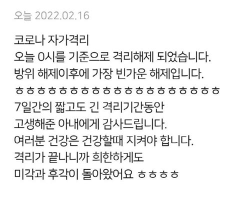 코로나 확진 윤택 오늘16일 0시 격리 해제미각 후각 돌아왔다 네이트 뉴스