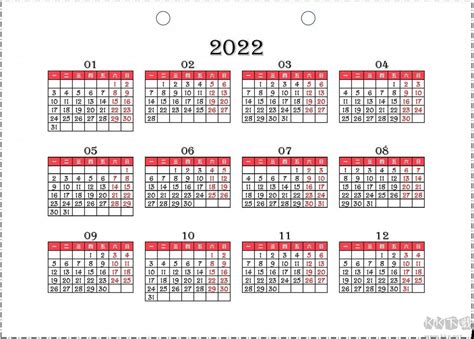 2022年日历全年表带农历高清打印版