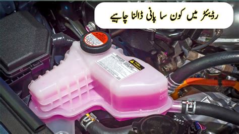 Radiator Coolant Best Coolant For Your Car Youtube