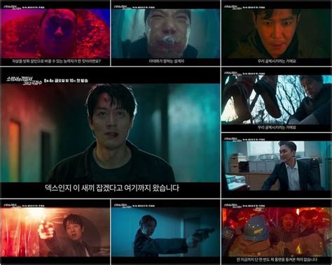 The First Responders Season Intense Rd Teaser Released Mydramalist