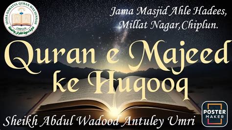 Khutba Juma Quran E Majeed Ke Huqooq By Sheikh Abdul Wadood Antuley