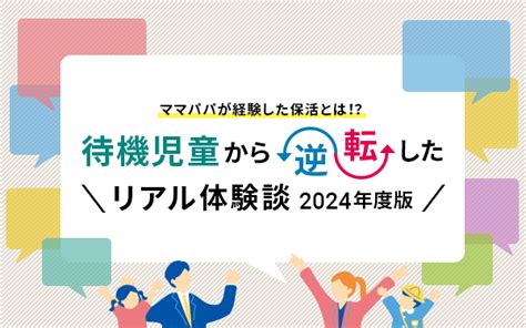 子育て世代向け｜マンション情報の住まいサーフィン研究所