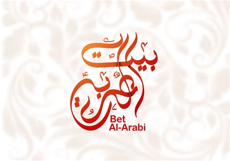 Collection Arabic Logos by arabic free font on Behance