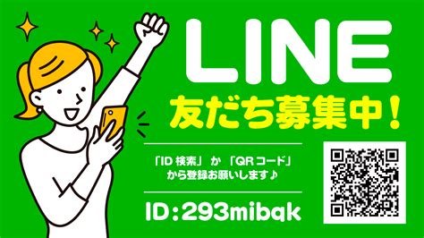 公式lineはじめました！ 総合保険代理店プランニングオフィス