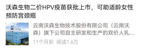 热搜第一！打九价hpv疫苗必须加2000元体检？疫苗体检hpv新浪新闻