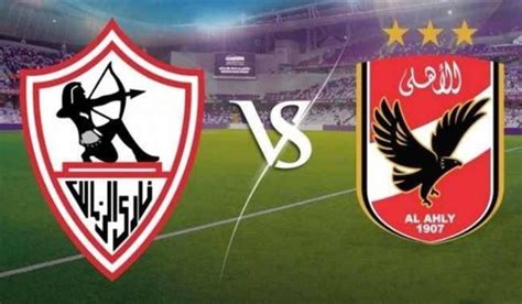 ملخص نتيجة أهداف مباراة الزمالك والأهلي اليوم في بطولة الدوري المصري