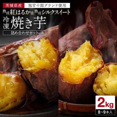 特価品コーナー 焼き芋 紅はるか シルクスイート 安納芋 熟成 3種食べ比べ やきいも 冷蔵 スイートポテト 芋スイーツ 冷やし焼き芋 ひえ