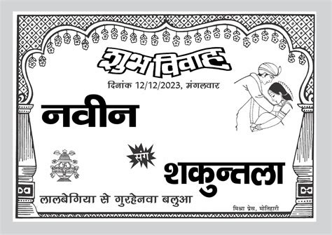 18 Wedding car poster Shadi Gari Poster ideas | shadi card, wedding ...