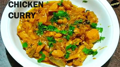 Chicken Curry Chicken Curry Recipe How To Make Chicken Curry YouTube