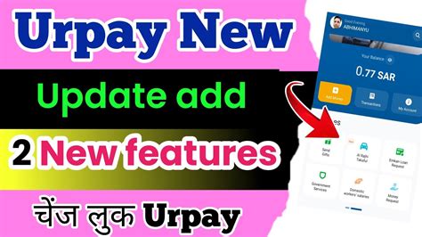 Urpay New Update Add New Features Urpay Change All Look Urpay