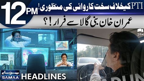 Govt Takes Big Decision About Audio Leaks Headlines Pm October