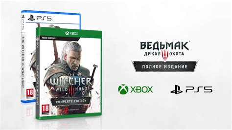 «Ведьмак 3: Дикая Охота» с улучшенной графикой выйдет на ПК, Xbox ...
