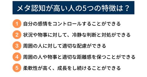 メタ認知とは？意味や鍛え方、メタ認知の能力が高い人の具体例を解説！ Yururi