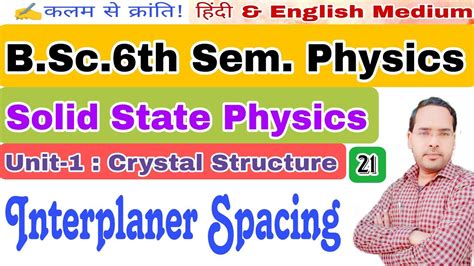 Solid State Physics Lec 21 B Sc 6th Sem Physics By Navneet Gautam