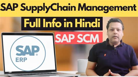 What Is SAP SCM Supply Chain Management SAP ERP Module SCM Salary