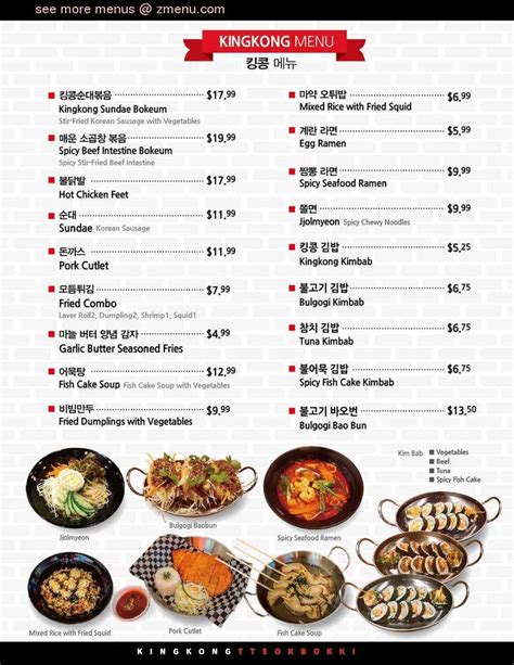 Online Menu Of Kingkong Tteokbokki Restaurant Thornhill Ontario L T