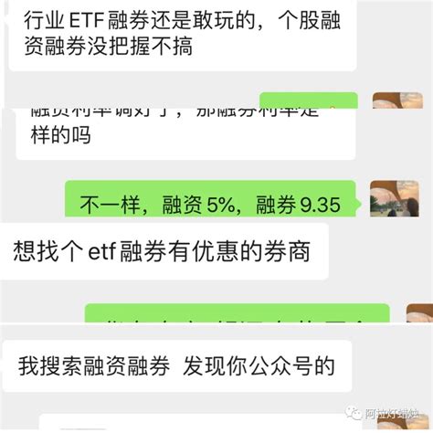 融券etf券源解读（附两融操作步骤） 哔哩哔哩