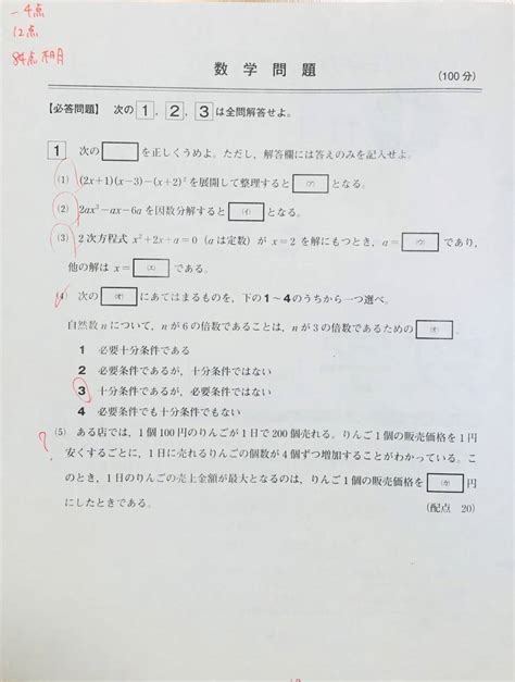 進研模試 ベネッセ オンライン 高1 総合学力テスト 2020年度11月 英語数学国語 解答解説付