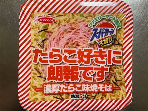 772 エースコック スーパーカップ大盛り たらこ好きに朗報です 濃厚たらこ味焼そば。 行くぜ！行くぜ！行くぜ！