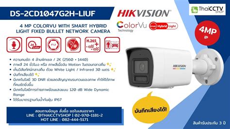 DS 2CD1047G2H LIU Hikvision IP ColorVu With Smart Hybrid Light