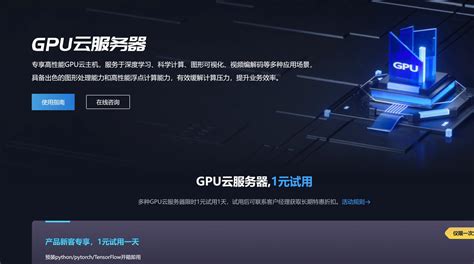 Gpu云服务器租用怎么选择好 世外云文章资讯