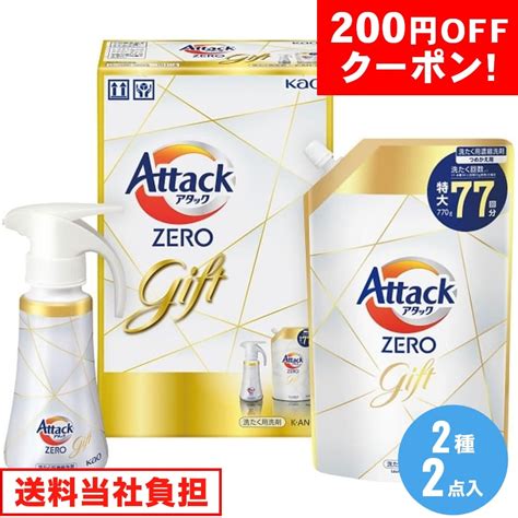 お中元 【200円オフクーポン】 お中元ギフト 2024 花王 アタックzeroワンハンドギフト 2点入 液体洗剤 洗剤 洗濯 セット 詰合せ アソート うさマート通販 Jre Mall