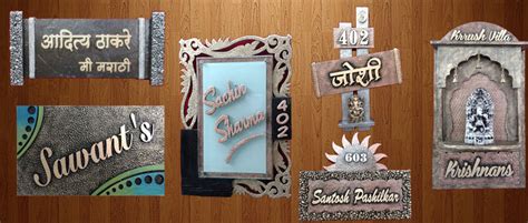 Indian Home Name Plate Design