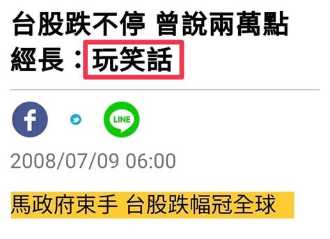 0050 元大台灣50 突然讓人想起， 那群又在卷土重來的政客。｜股市爆料同學會