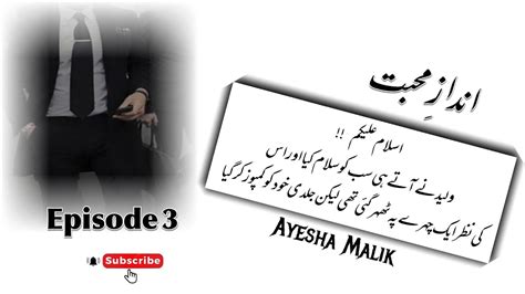 Jiya Come To Pakistan Andaz E Muhabat By Ayesha Malik Episode Youtube