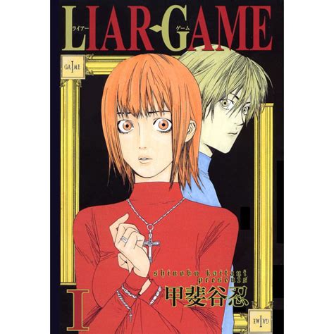 Liar Game 1〜5巻セット 電子書籍版 甲斐谷忍 B00020079335ebookjapan ヤフー店 通販