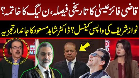 Qazi Faiz Isa S Historic Decision End Of Pml N Dr Shahid Masood