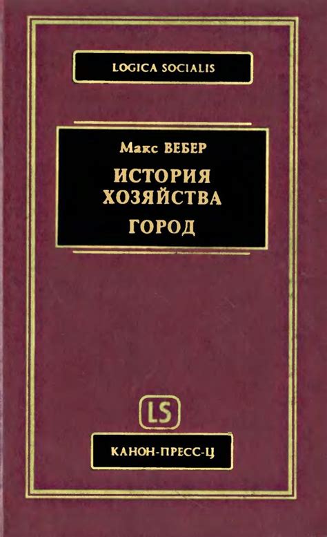 Питерская Вышка рекомендует 10 книг по "Государственному и ...