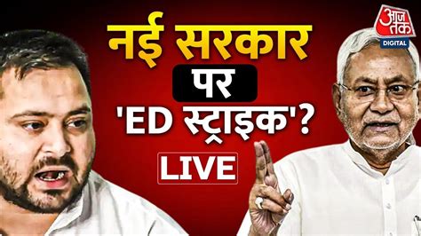 LIVE TV CM Nitish Kumar Tejashwi Yadav C Voter Survey Bihar