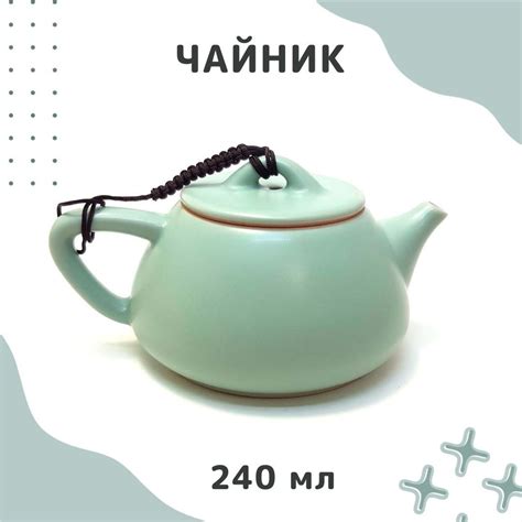 Заварочный чайник из глины ЖУ ЯО Ши Пяо для чайных церемоний, 255 мл ...
