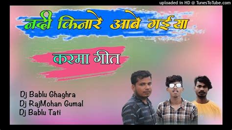 Nadi Kinare Aabe Hamar Guiya Old Nagpuri Dj Song Dj Bablu Ghaghra