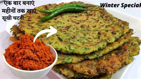 मेथी पराठा सूखी चटनी बनाने का सबसे आसान तरीका Instant Methi Paratha Recipe Methi Ka Paratha