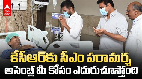 Cm Revanth Reddy Meets Kcr Yashoda Hospital