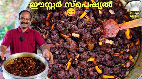 ബീഫ് ഫ്രൈ ഇനി മുതൽ ഇങ്ങനെ ഉണ്ടാക്കി Nokku💯😋👌 Beef Fry Easter